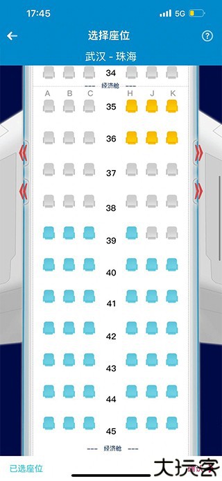 南方航空手机版app