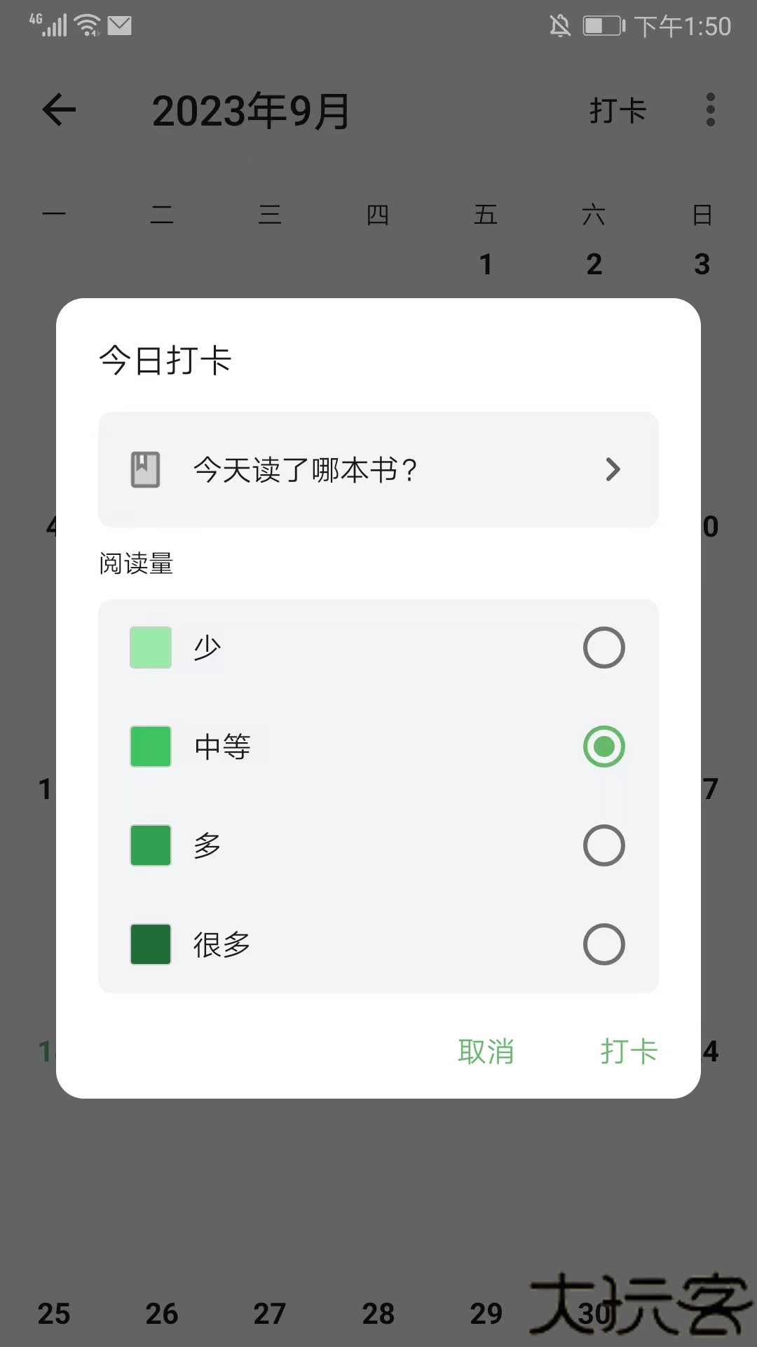 书伴阅读手表版