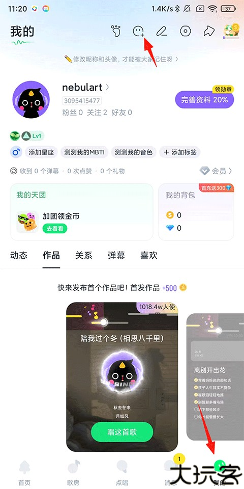 回森app唱歌软件