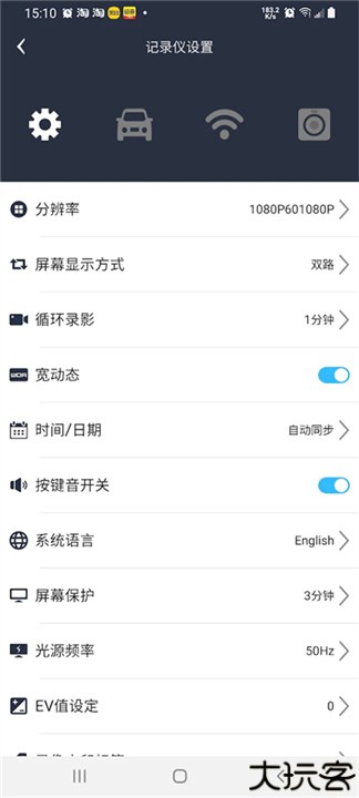 趴趴狗行车记录仪app