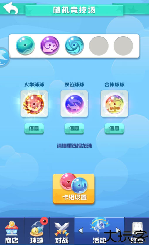 球球英雄小米渠道服