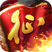 原始征途传奇手游