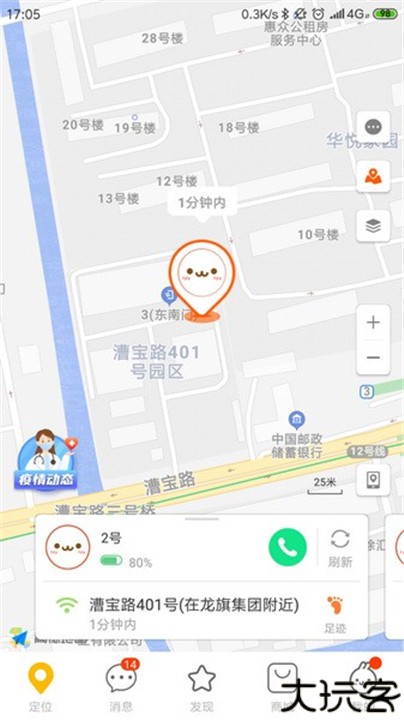 小寻手表app
