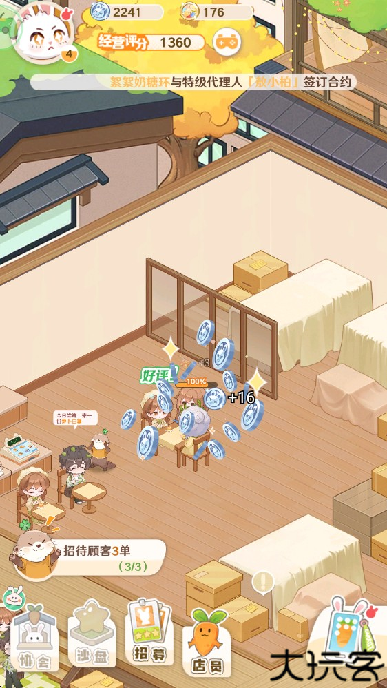 解忧小食光最新版