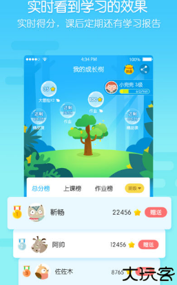 无忧课堂学生端