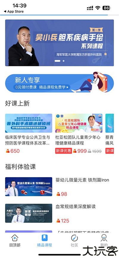 ccmtv临床频道手机版