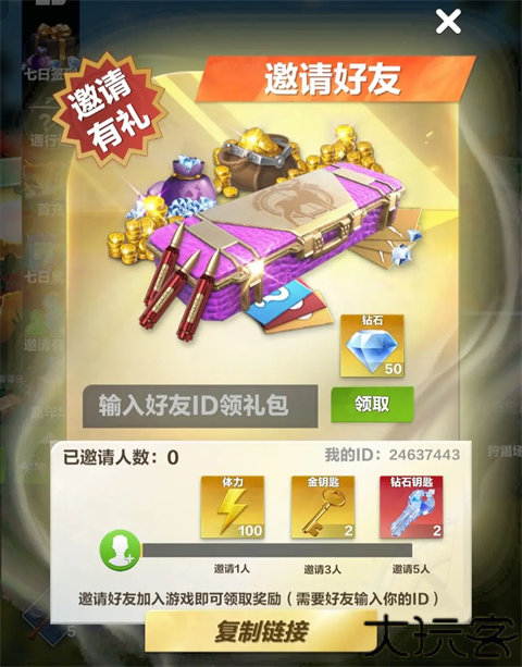 疯狂神射手手游