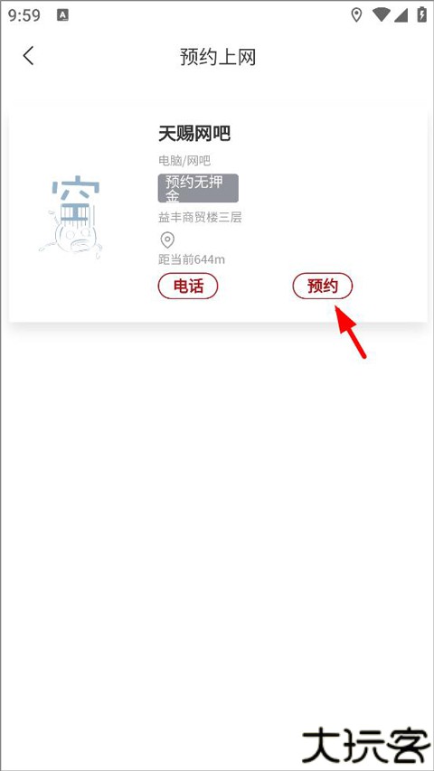 山东省文旅通app