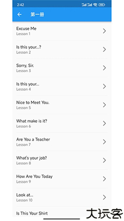 新概念随身听英语神器