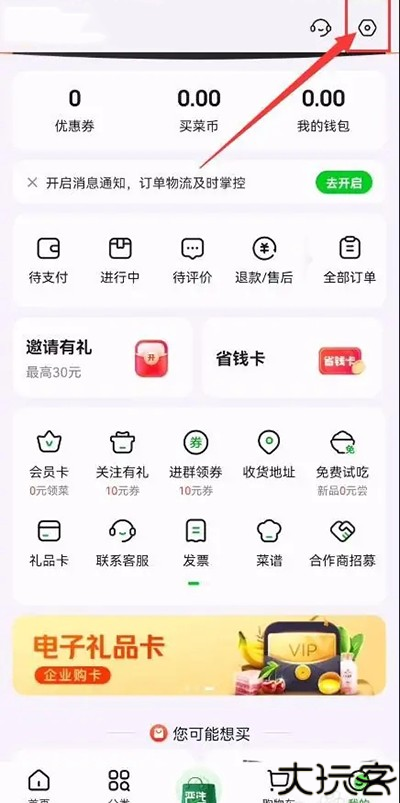小象超市骑手版