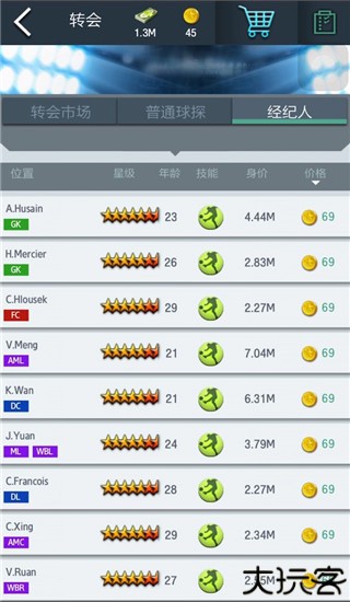 梦幻冠军足球小米版