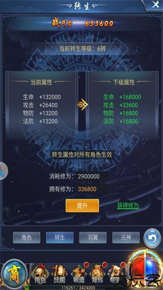 烈火星辰传奇手游