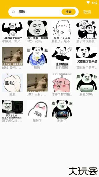 斗图表情包大全软件