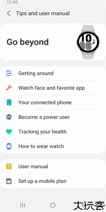 三星智能穿戴安卓版