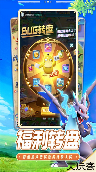 守护精灵奇迹手游