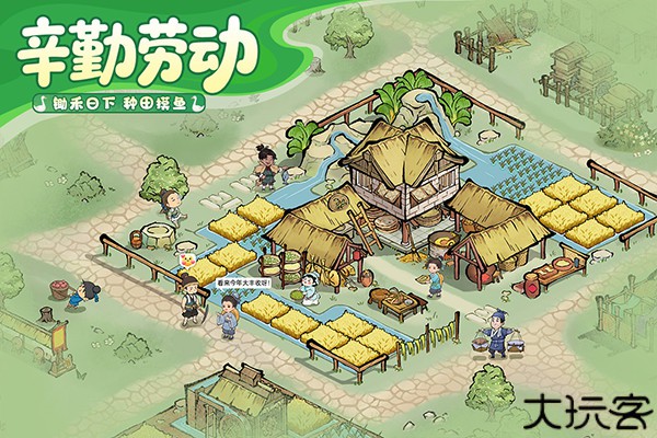 这城有良田九游版