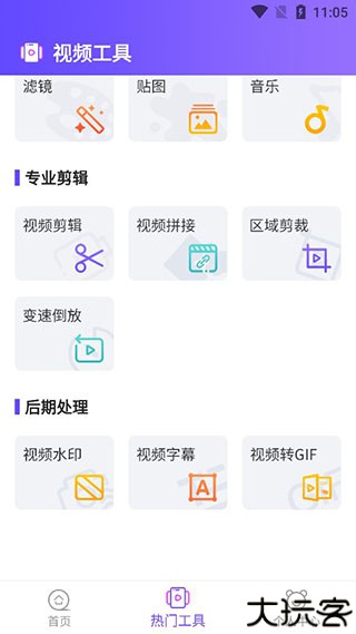 特效视频制作软件