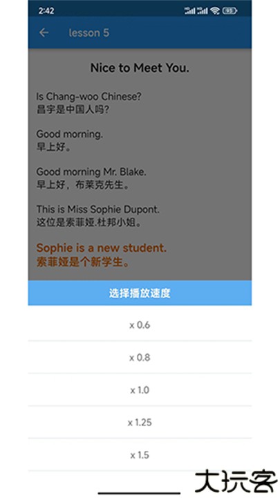 新概念随身听英语神器