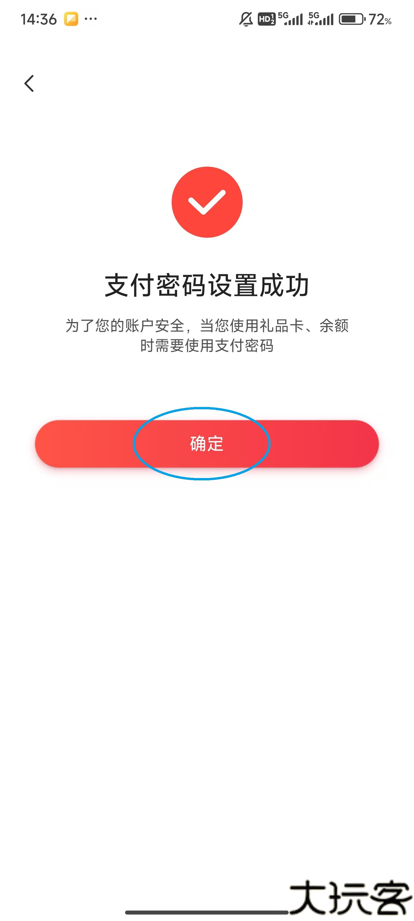 当当网书店app