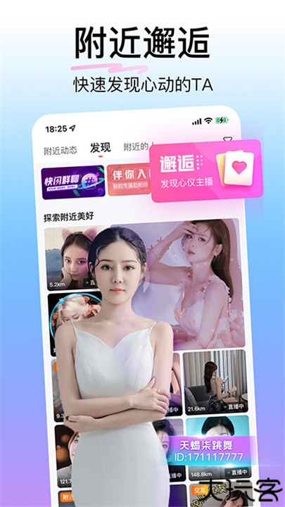 花椒直播助手手机版