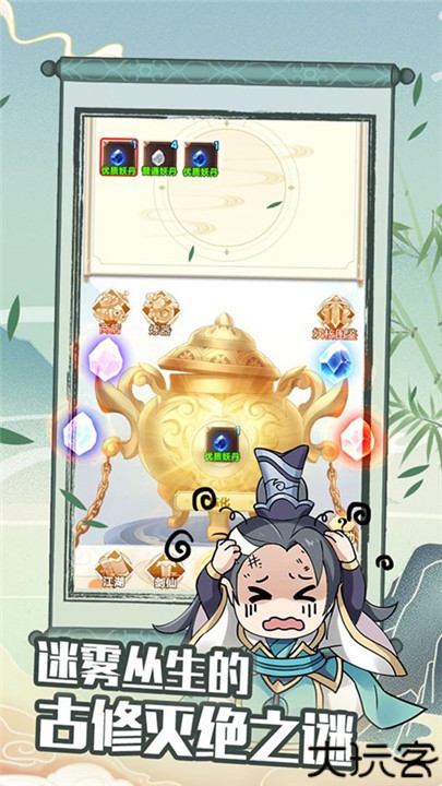 剑仙模拟器小游戏