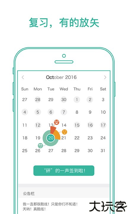 墨墨背单词手机版