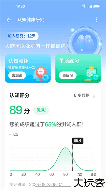 OPPO手环健康app