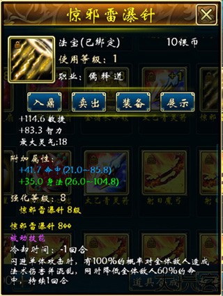 蜀山传奇九游版