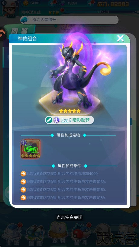 守护精灵奇迹手游