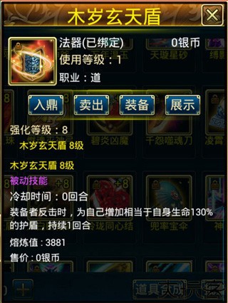 蜀山传奇九游版