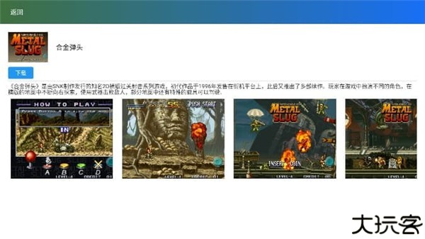 茱元游戏模拟器TV版