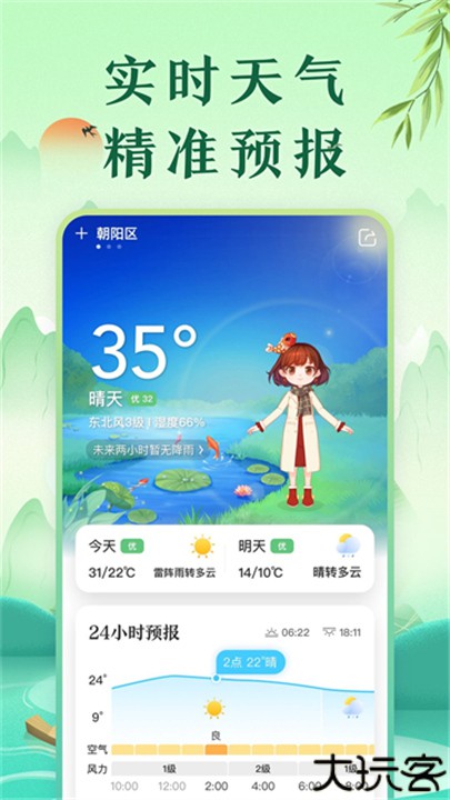 中华万年历2025
