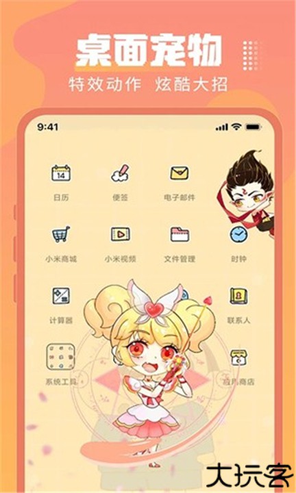 闪光壁纸手机版