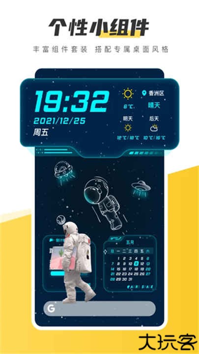 元气桌面壁纸手机app