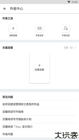 豆瓣阅读移动端