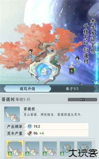 仙界大掌门手游