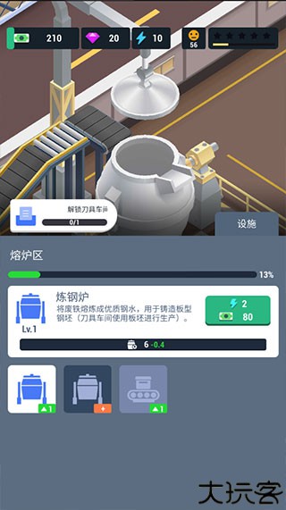 炼钢大亨安卓版