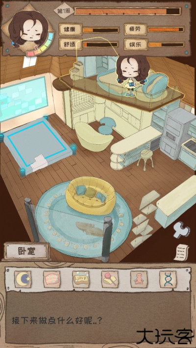 辞职后的一年游戏中文版