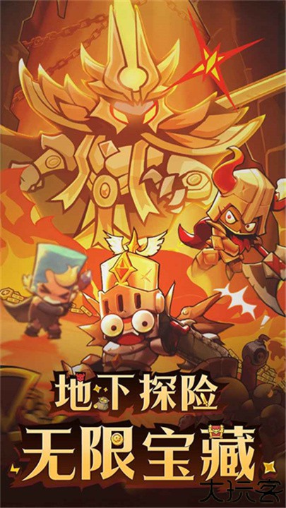 探险家联盟手游