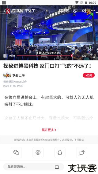 看看新闻客户端