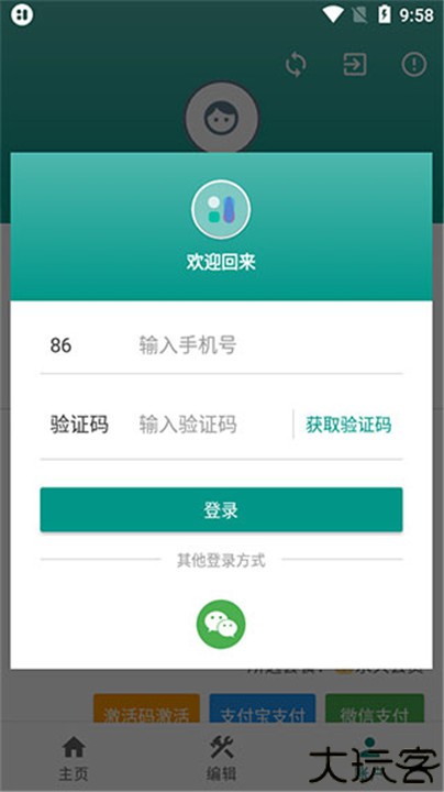万象小组件安卓版