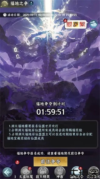 仙界大掌门手游