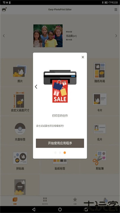 佳能照片助手app