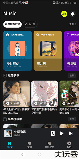 融乐音乐最新版