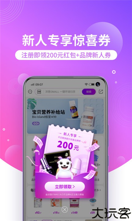 洋葱omall app