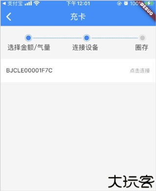中燃慧生活燃气缴费app