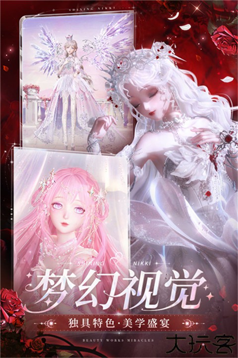 闪耀暖暖安卓版