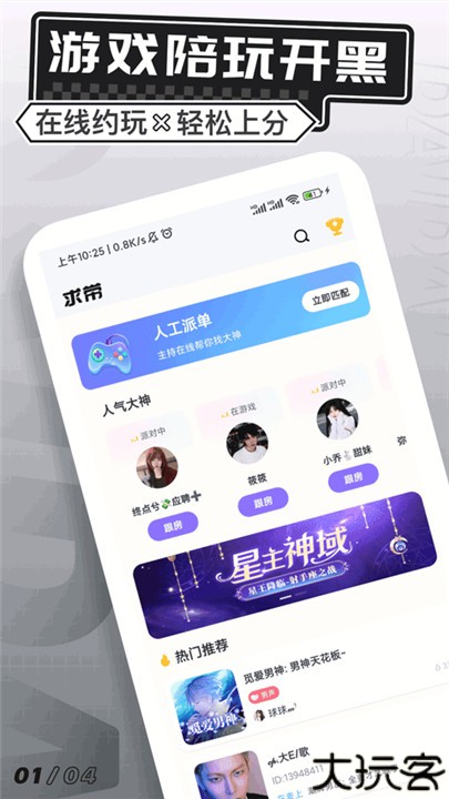 求带app
