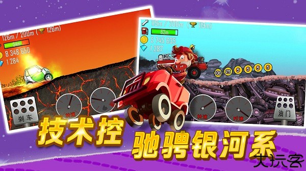 登山赛车1老版本