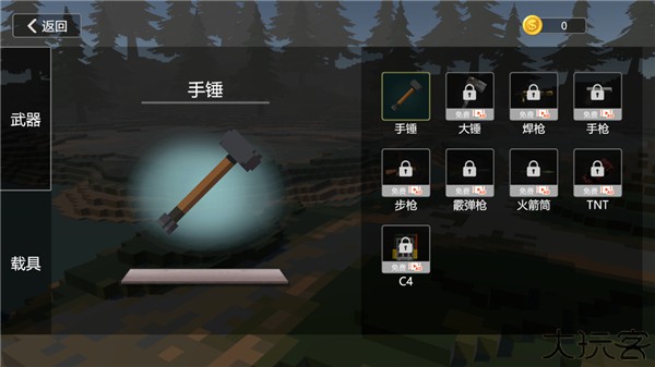 建筑破坏模拟器中文版